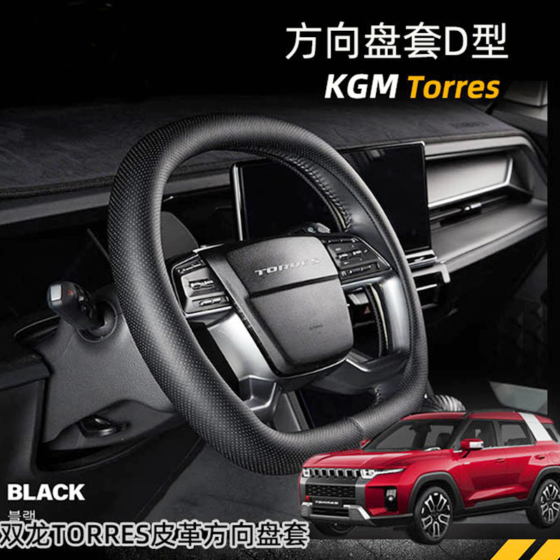Phone Cases Melbourne - Für SsangYong Torres 2022 2023 2024